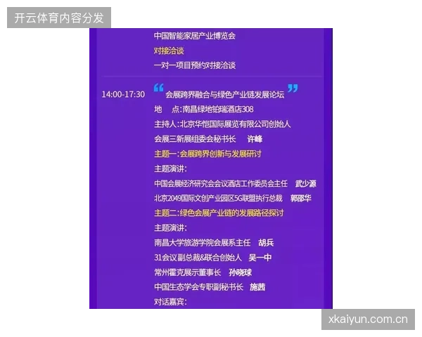 国际足联票务协议与主办地入场安检如何消除物理数据鸿沟 国际足联票务协议与主办地入场安检如何消除物理数据鸿沟